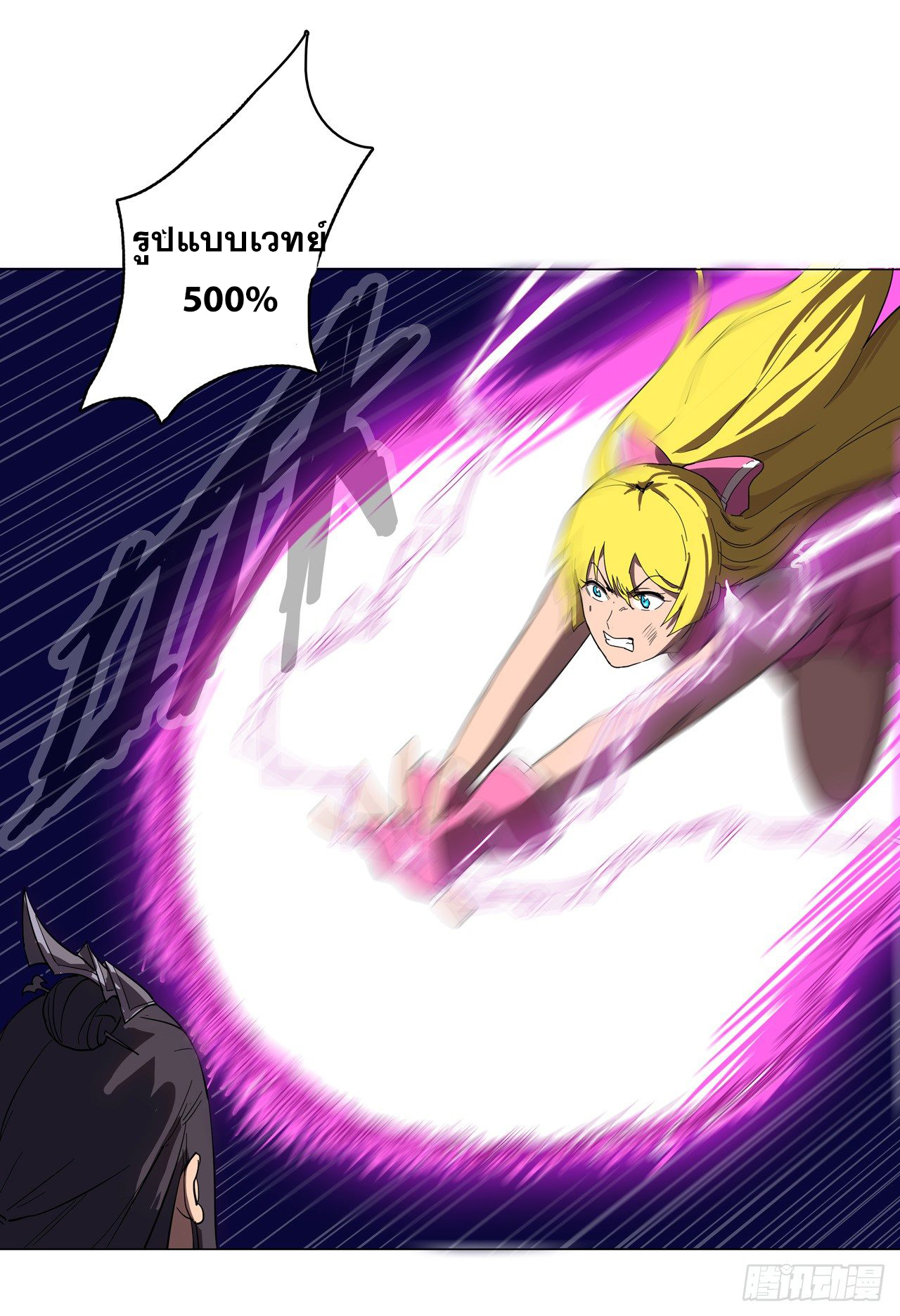 Cultivator vs Superhero (ทันจีน) ตอนที่ 12 หน้า 21