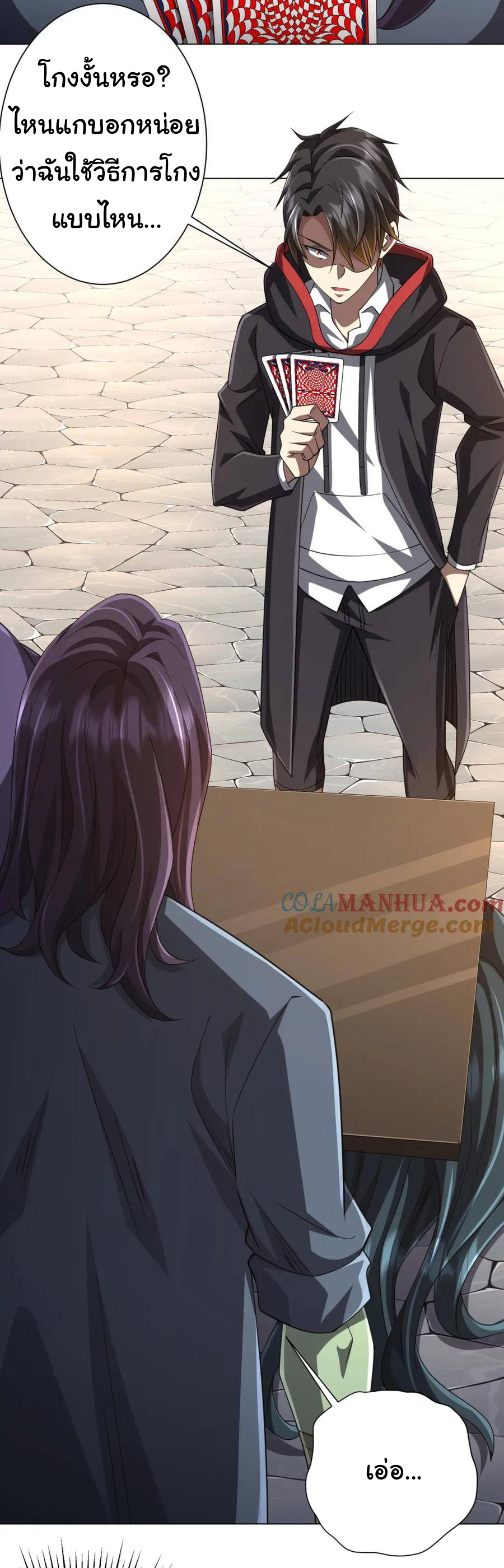 Start with trillions of coins ตอนที่ 53 หน้า 2