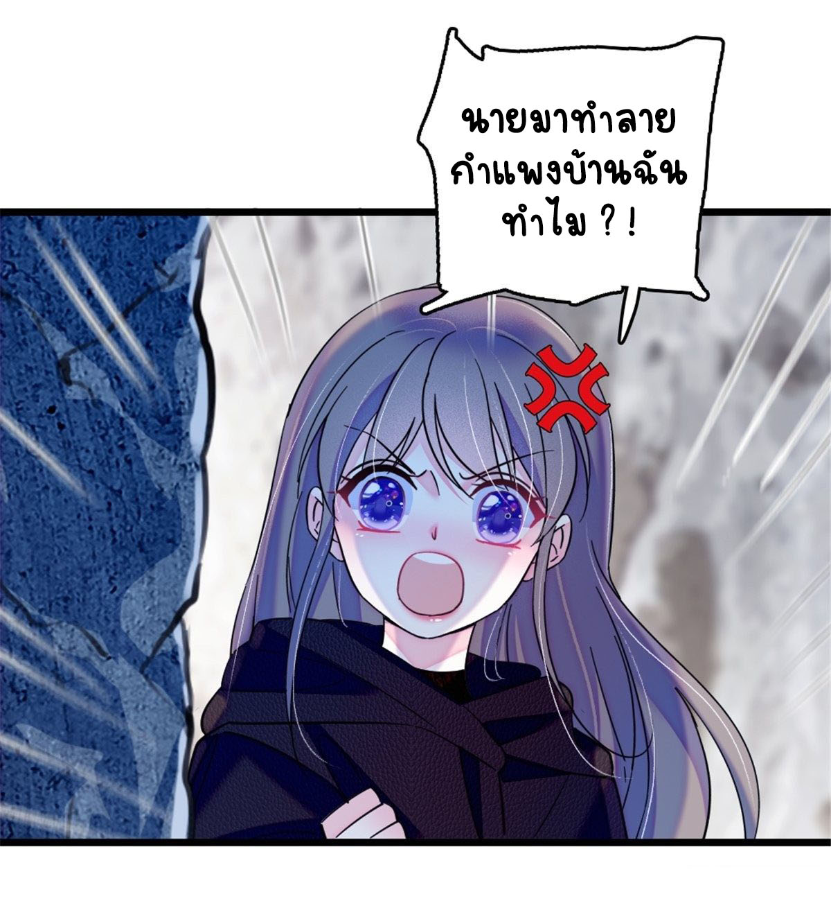 Romance In The Beast World ตอนที่ 40 หน้า 36