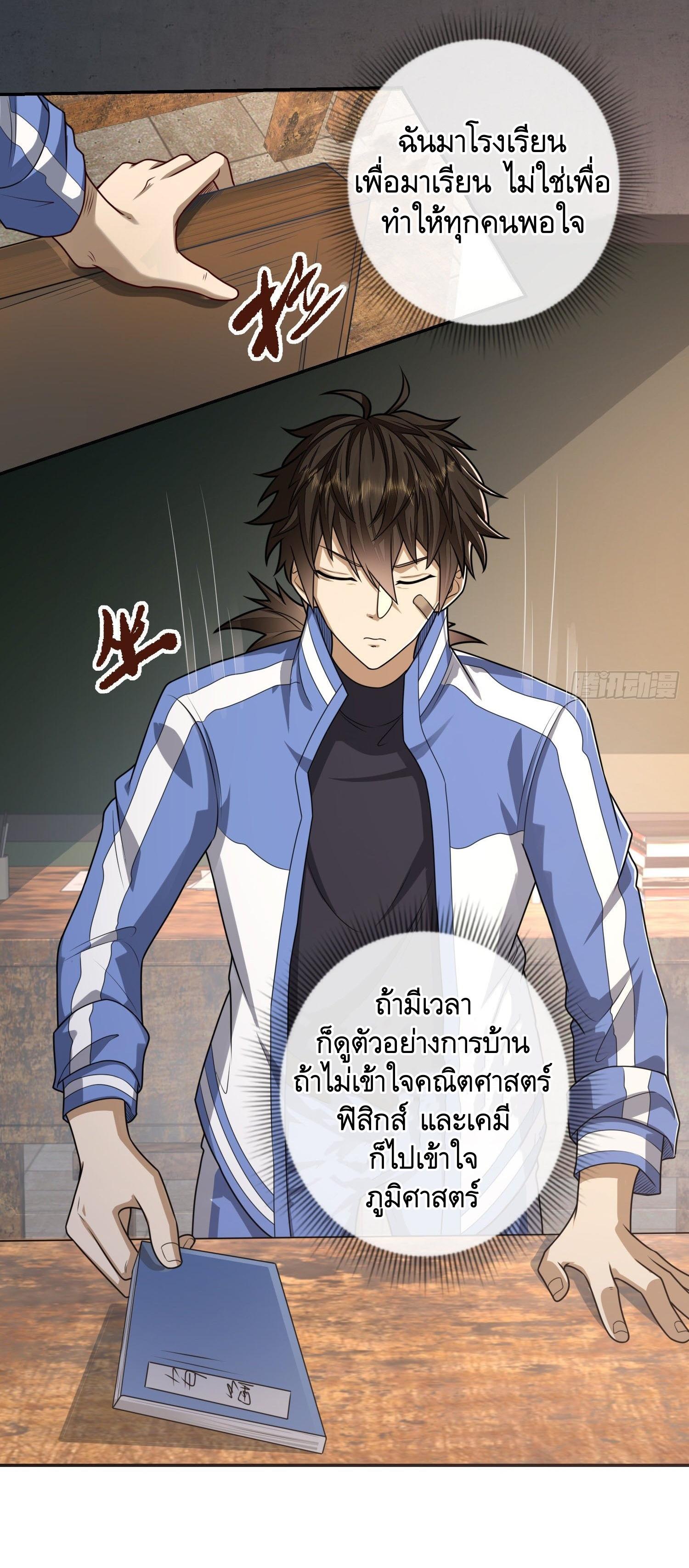 THE FIRST ORDER ตอนที่ 71 หน้า 15