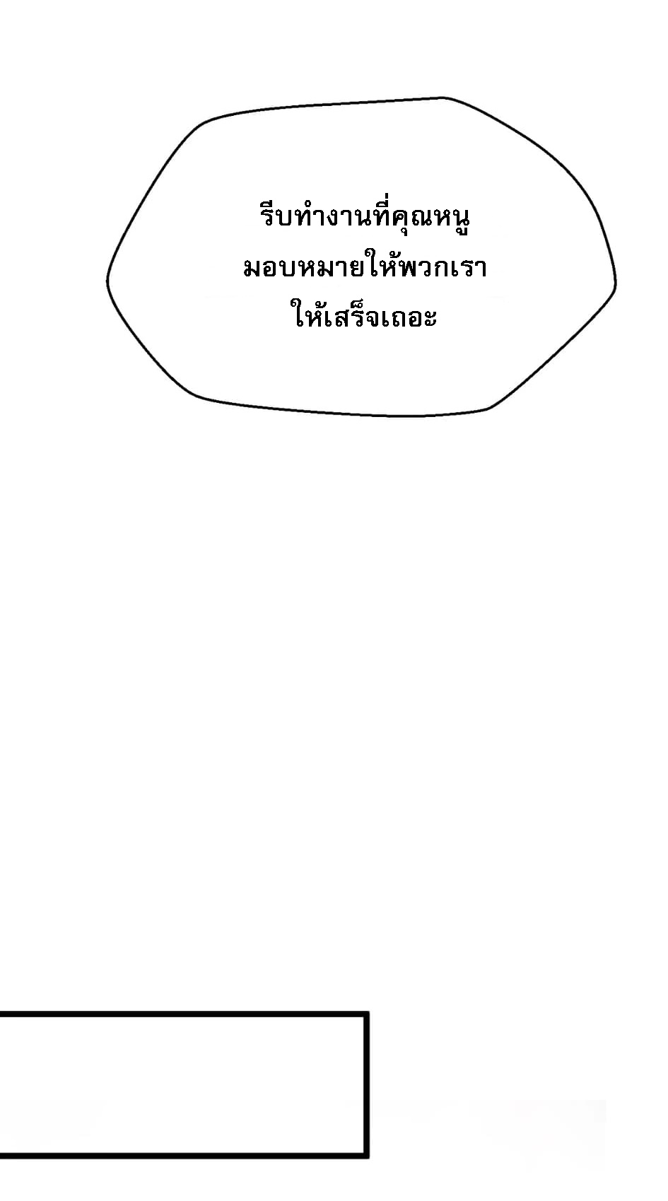 สุดยอดพ่อครัวเจ้าแห่งฮาเร็ม ตอนที่ 14 หน้า 57