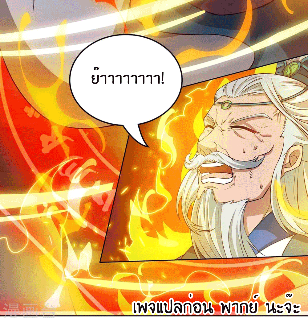 One Step Toward Freedom ตอนที่ 169 หน้า 26