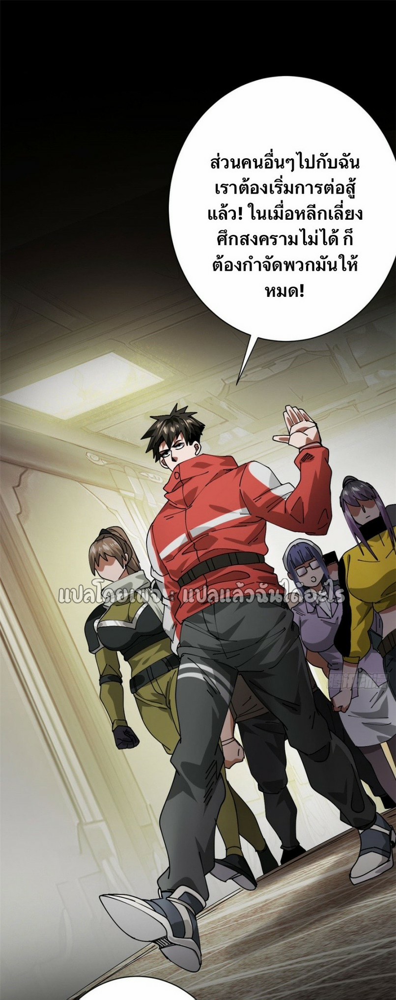 รูเล็ตเวิลด์ สุ่มไอเทมเอาชีวิตรอด ตอนที่ 164 หน้า 28