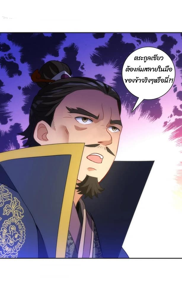 ข้ารับใช้ชั้นหนึ่ง ตอนที่ 73 หน้า 7