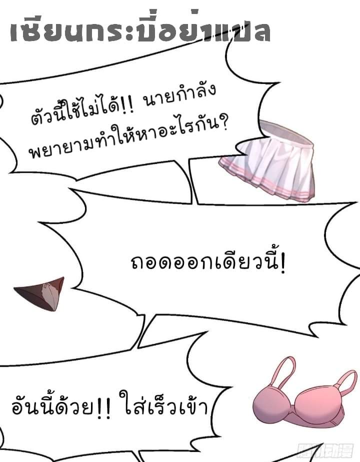 My sister is a famous star – พี่สาวฉันเป็นดาราดัง ตอนที่ 12 หน้า 17