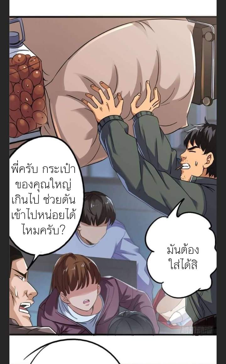 รถไฟสายเหนือ47x ตอนที่ 5 หน้า 31