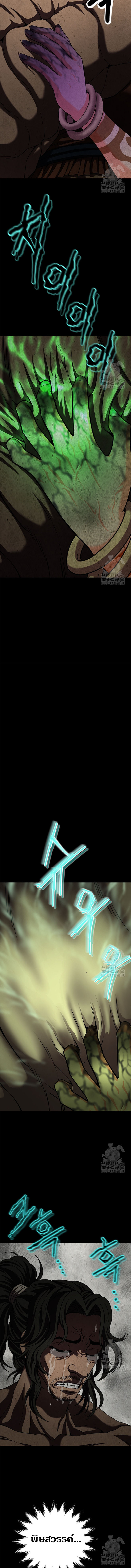 Invincible Territory ตอนที่ 26 หน้า 17