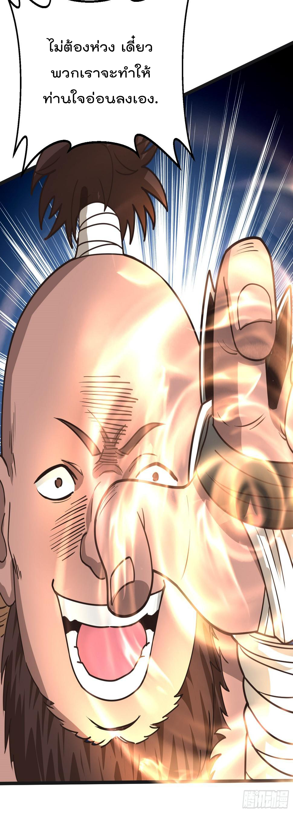 สมบัติทั้งหมดที่ข้าทิ้งไปตอนนี้กลายเป็นผู้หญิงไปซะแล้ว (ชนต้นฉบับ) ตอนที่ 3 หน้า 10