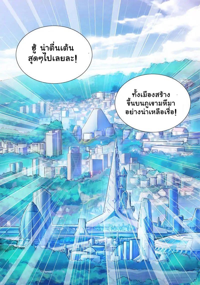 Battle frenzy ตอนที่ 76 หน้า 11