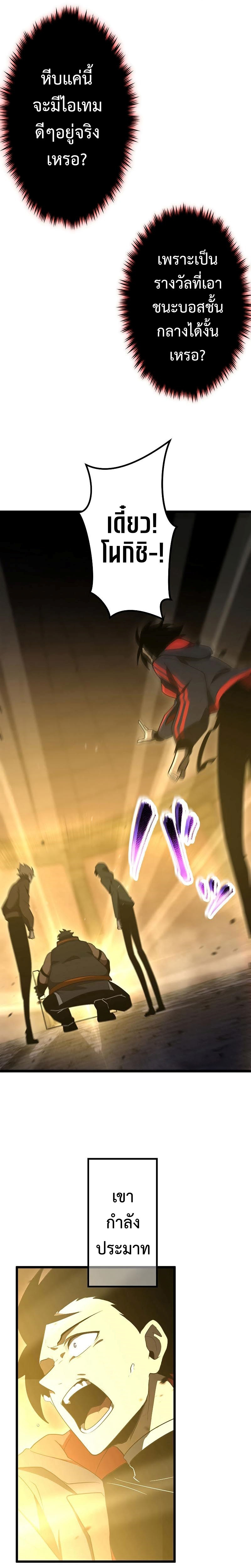 โทษทัณฑ์ของความตาย - Death Penalty ตอนที่ 8 หน้า 24