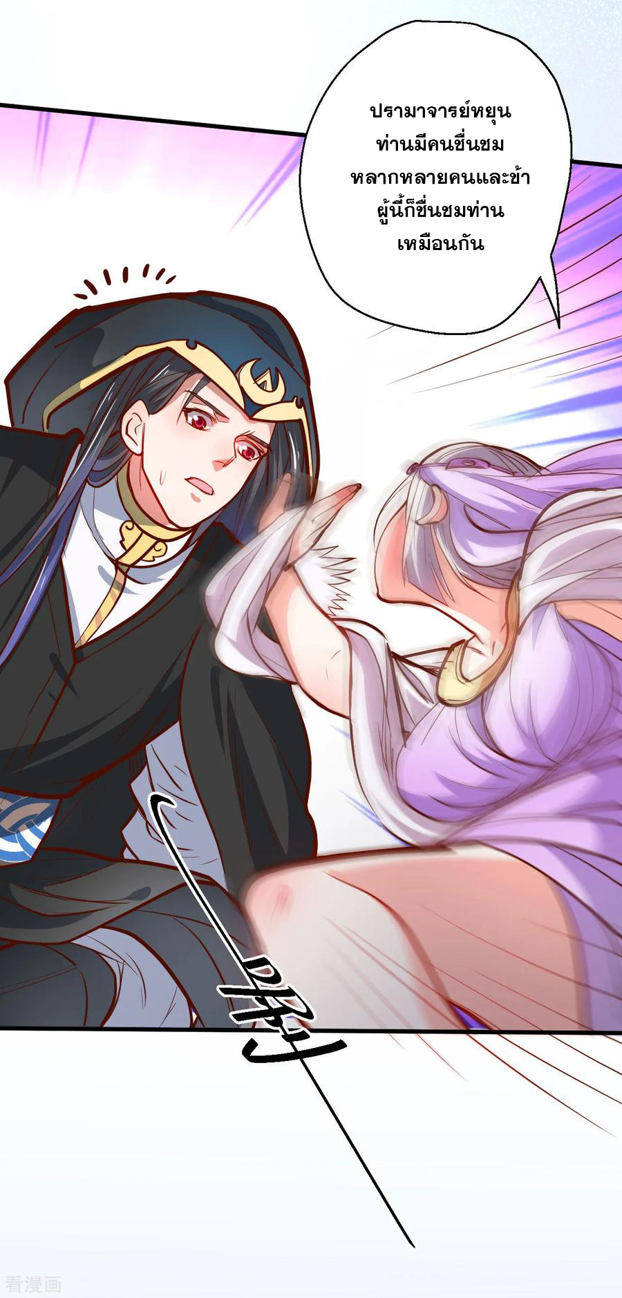 The Strongest Golden Kidney System ตอนที่ 46 หน้า 8