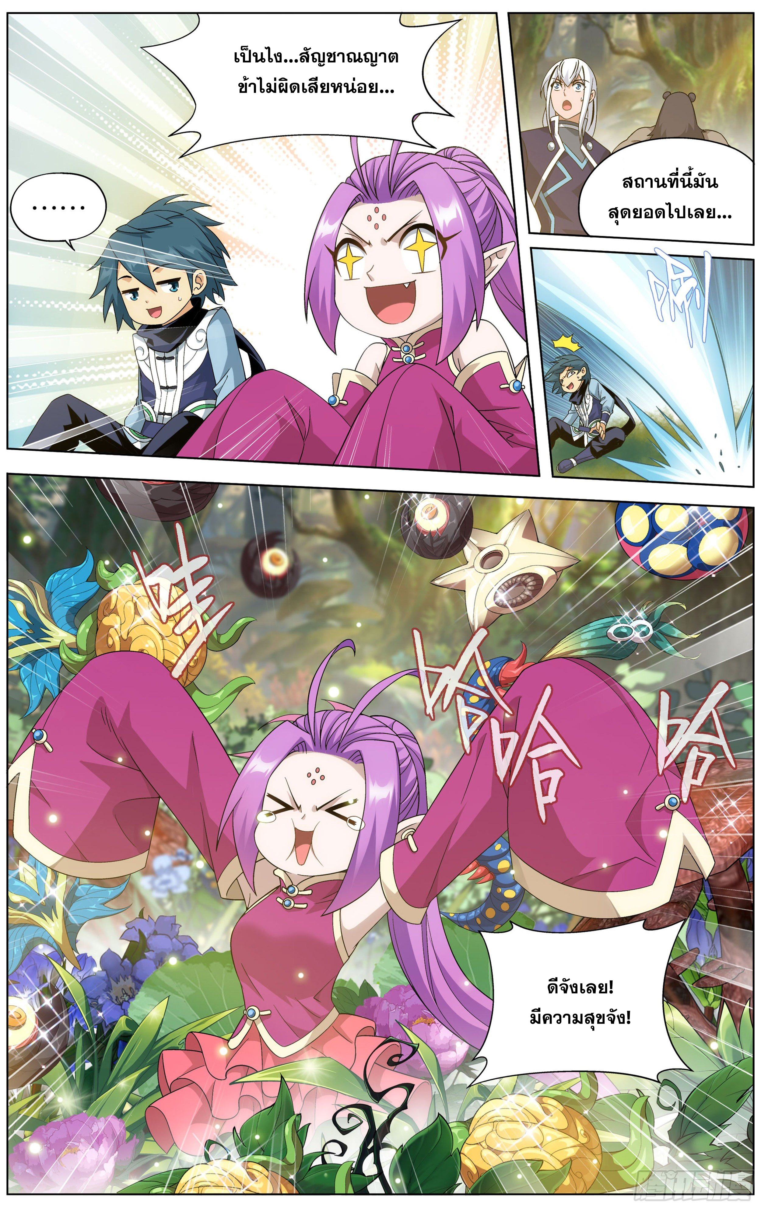 Doupo Cangqiong (ชนจีน) ตอนที่ 14 หน้า 17