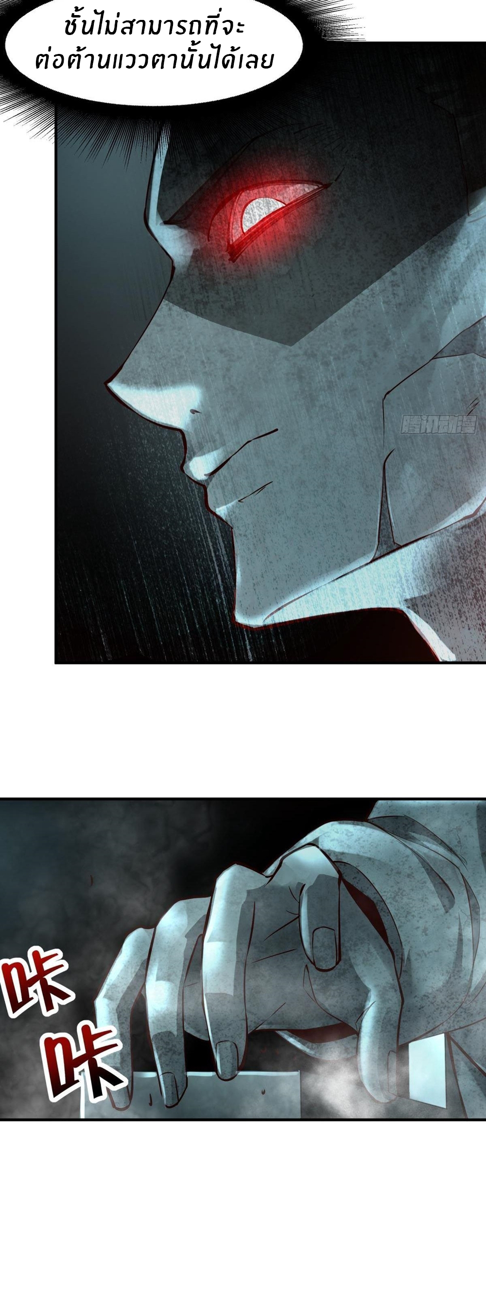 ขอล่ะอย่าเป็นที่ 1 เลย ตอนที่ 14 หน้า 10