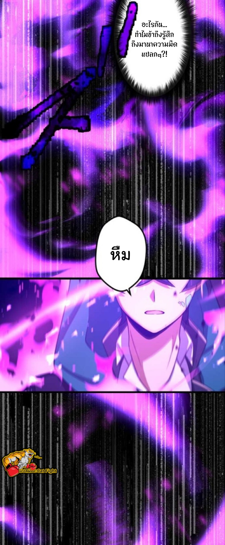 ฉันกลับชาติมาเกิดใหม่เป็นก็อบลินระดับ SSS ตอนที่ 27 หน้า 13