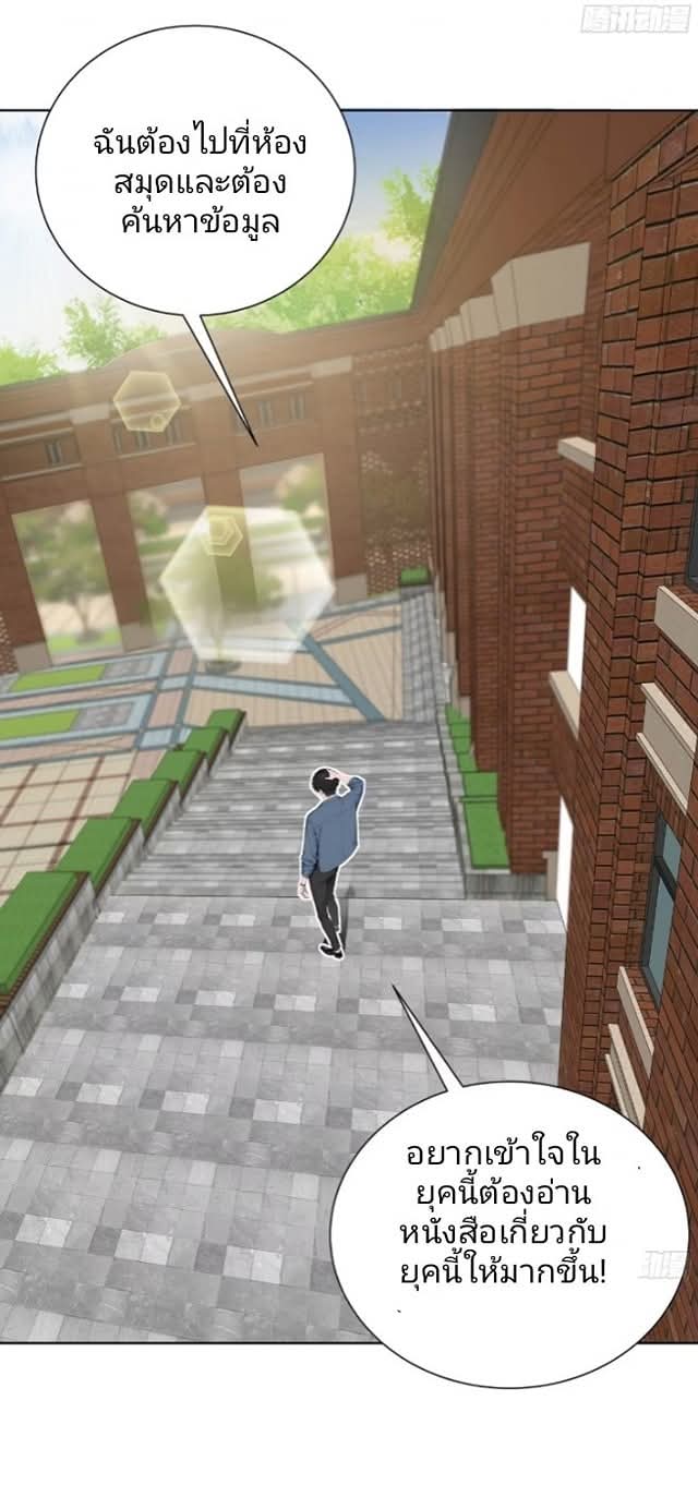 ถึงข้าจะแค่ขั้นสร้างรากฐาน แต่ข้าก็เทพ ( อัพตอนใหม่ทุกวัน เสาร์ ) กลุ่มชนแล้ว ตอนที่ 5 หน้า 32