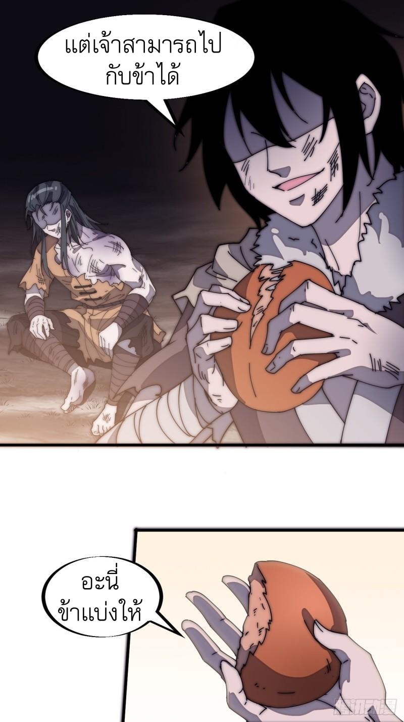 Starting a Mountain ตอนที่ 186 หน้า 31