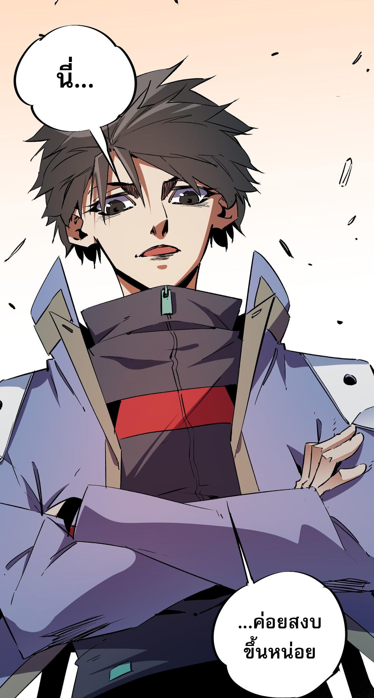 ฉันคือผู้เล่นไร้อาชีพที่สังหารเหล่าเทพ ตอนที่ 18 หน้า 47