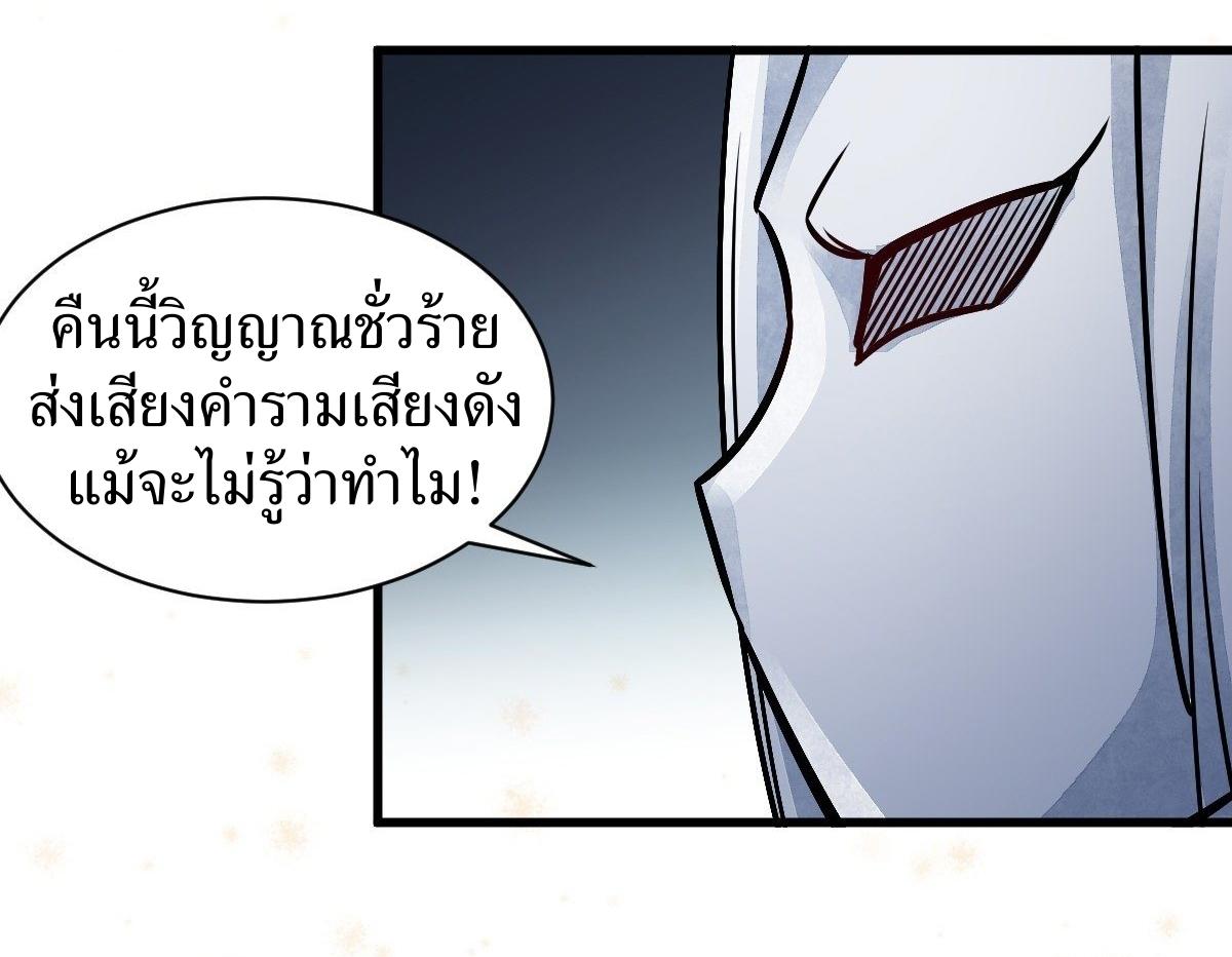 Lan Ke Qi Yuan ตอนที่ 10 หน้า 4