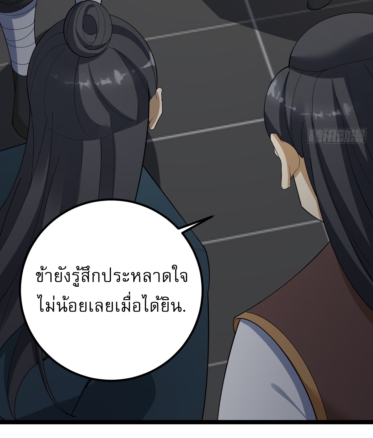 เก็บตัวร้อยปี จากนี้พี่ขอเทพ! INVINCIBLE AFTER A HUNDRED YEARS OF SECLUSION ตอนที่ 42 หน้า 29