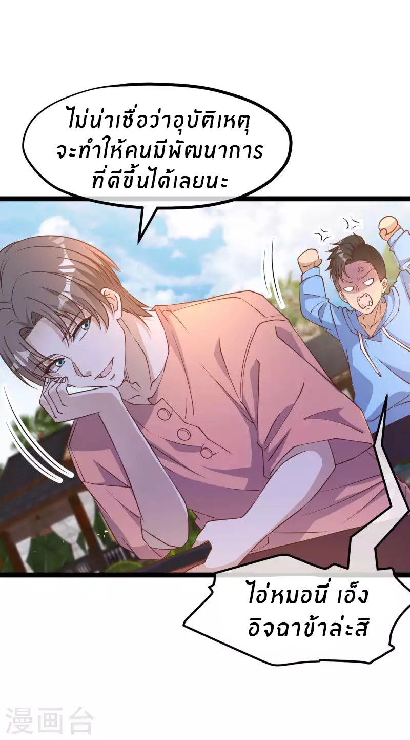 God Fisherman ตอนที่ 211 หน้า 14