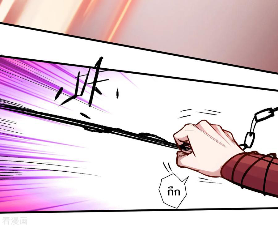 The Strongest Golden Kidney System ตอนที่ 23 หน้า 28