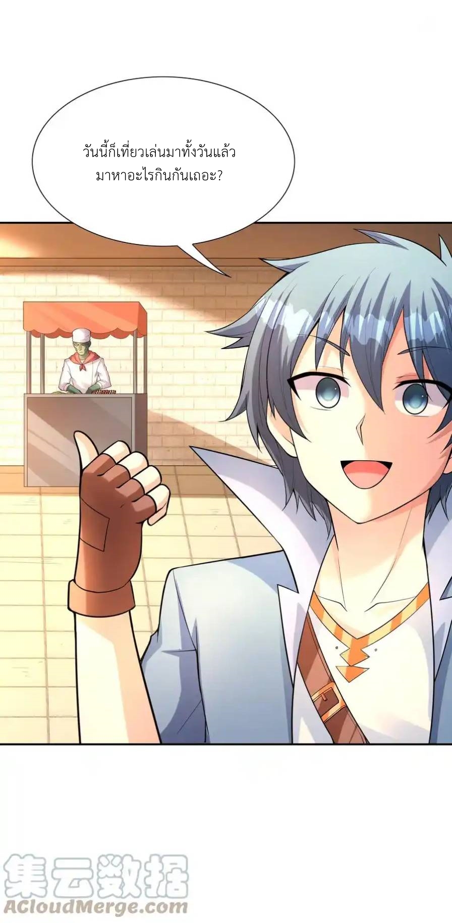 My Harem Is Entirely Female Demon Villains ตอนที่ 45 หน้า 49