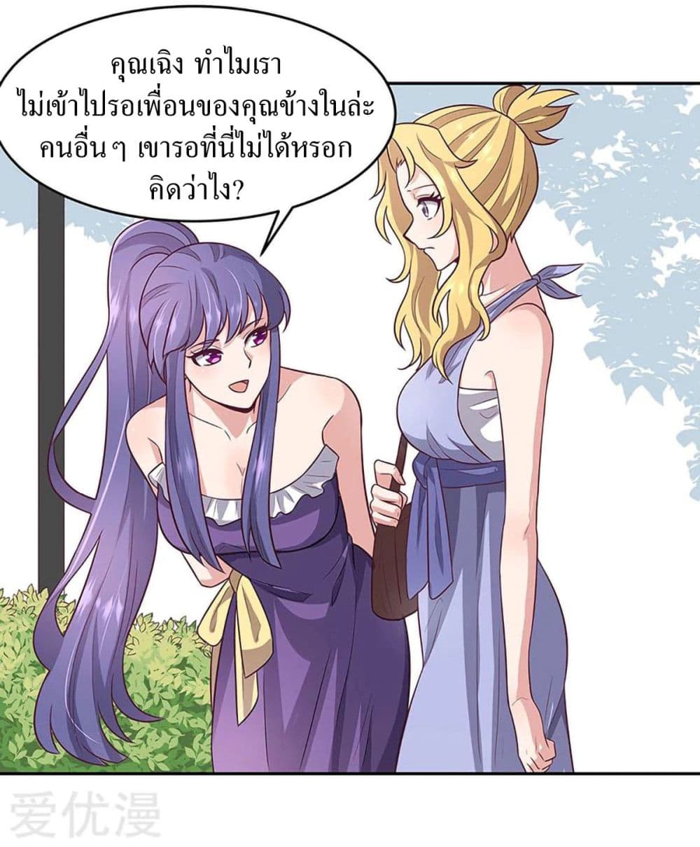 โครตเกรียนเซียนโอสด ตอนที่ 89 หน้า 10