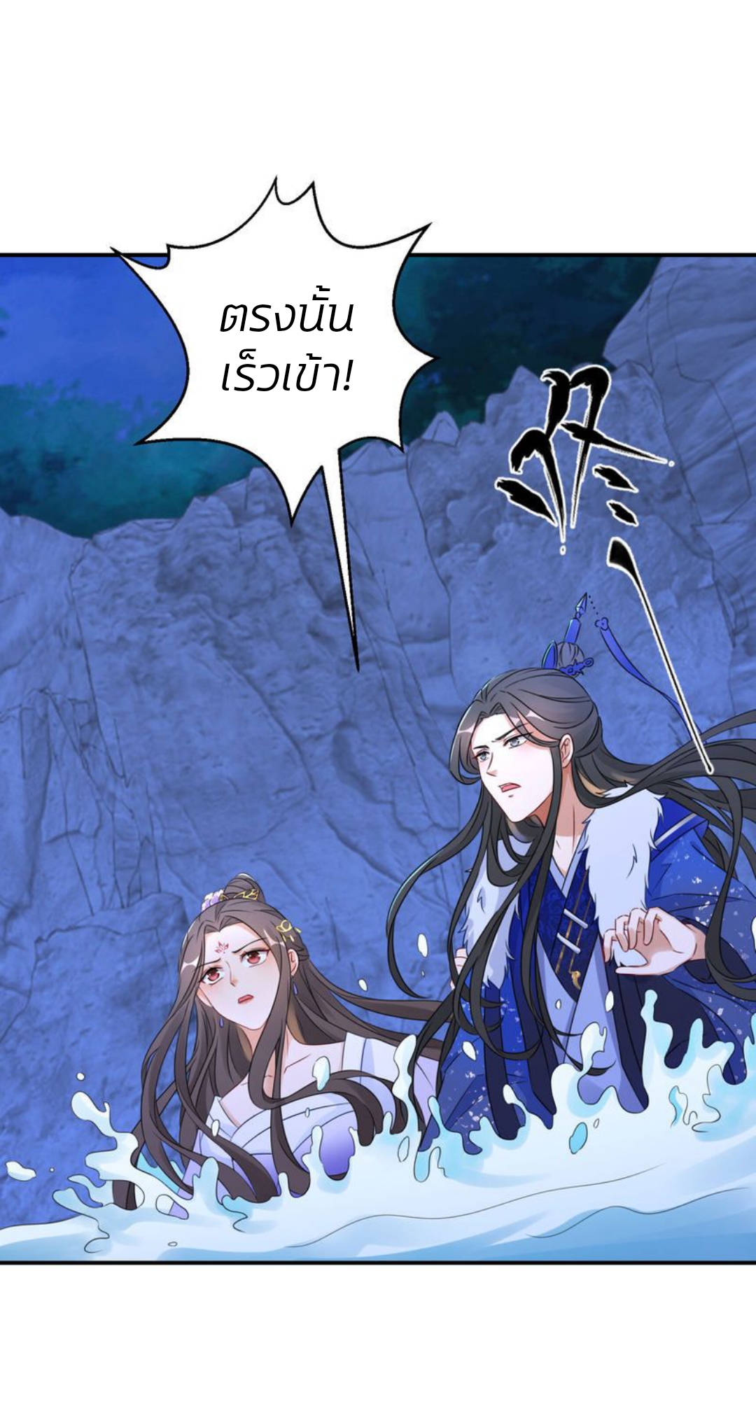 ชีวิตผกผัน การแก้แค้นของชายาพิษ ตอนที่ 4 หน้า 4