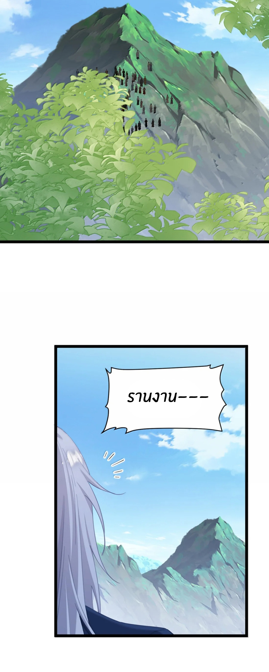 เมื่อข้าได้ร่วมใช้ร่างกายร่วมกับแม่นางจักรพรรดิ์ (ชนจีน) ตอนที่ 81 หน้า 25
