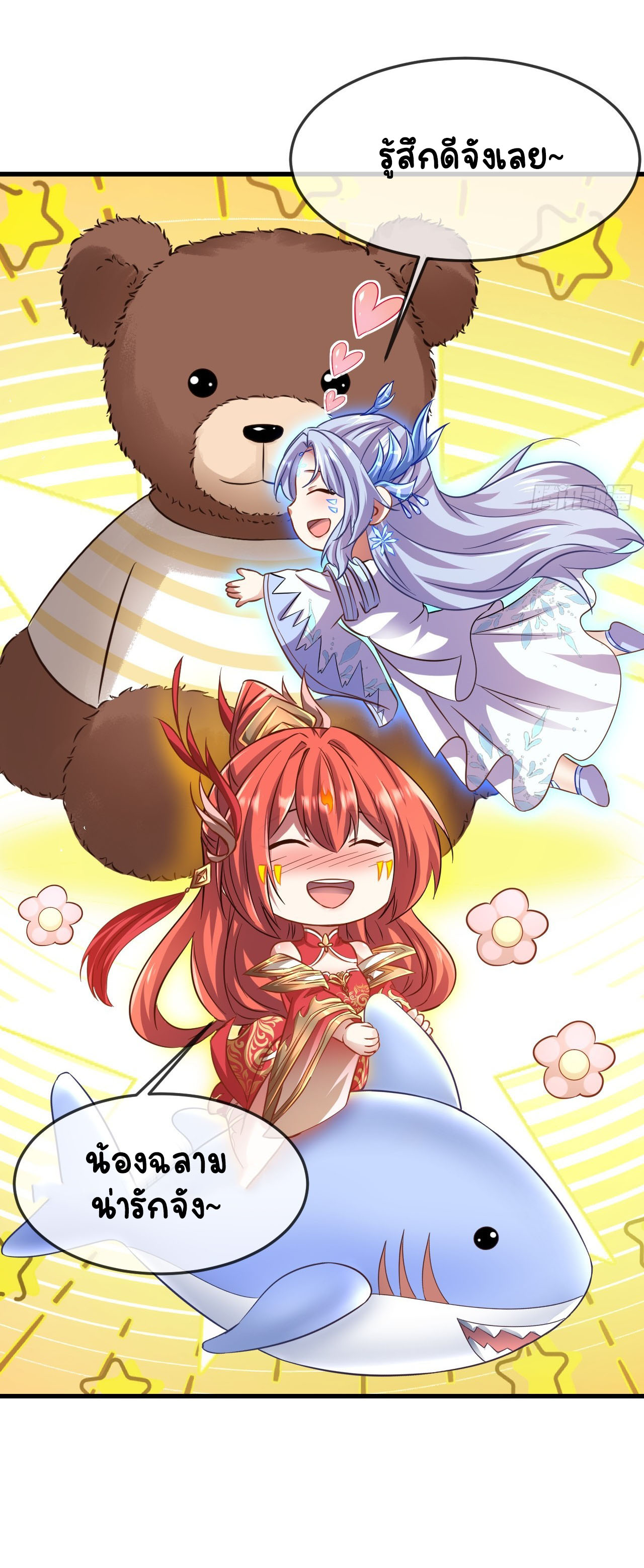 เริ่มต้นจากเกาะร้างเพื่อสังหารปีศาจและเทพเจ้า ตอนที่ 8 หน้า 18