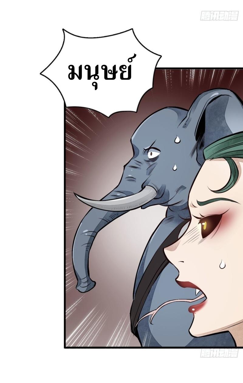 Lan Ke Qi Yuan ตอนที่ 68 หน้า 28