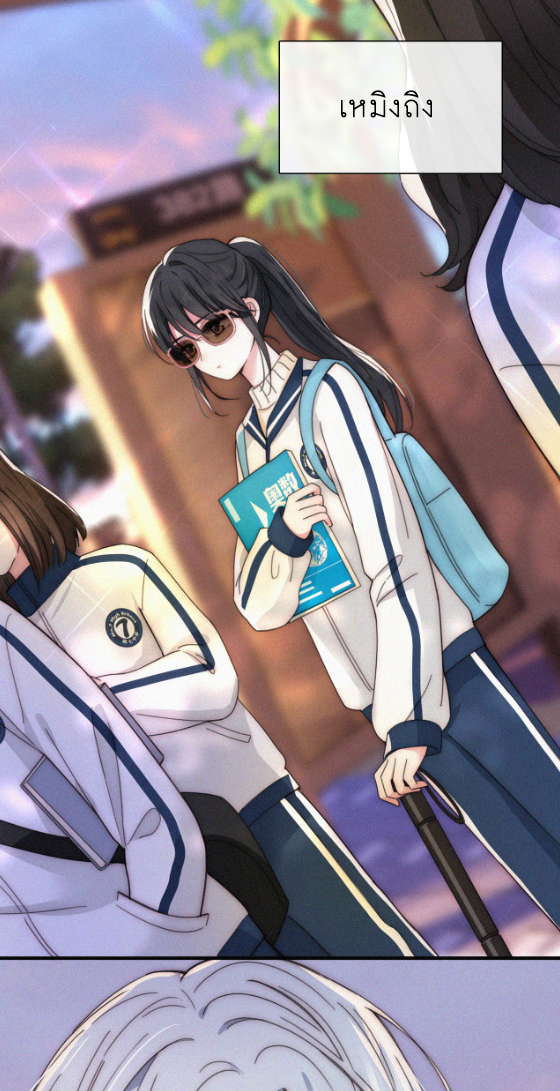 เพียงรัก Only Love ตอนที่ 17 หน้า 18