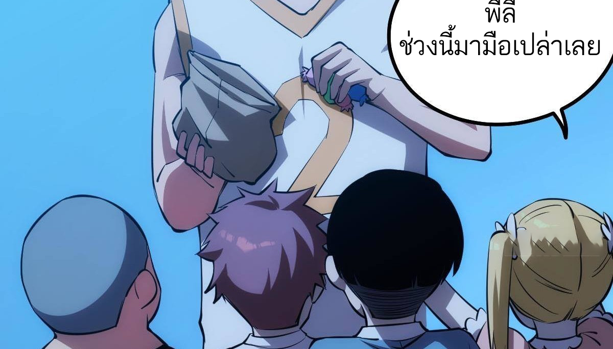 Extremely Evil Game ตอนที่ 14 หน้า 59