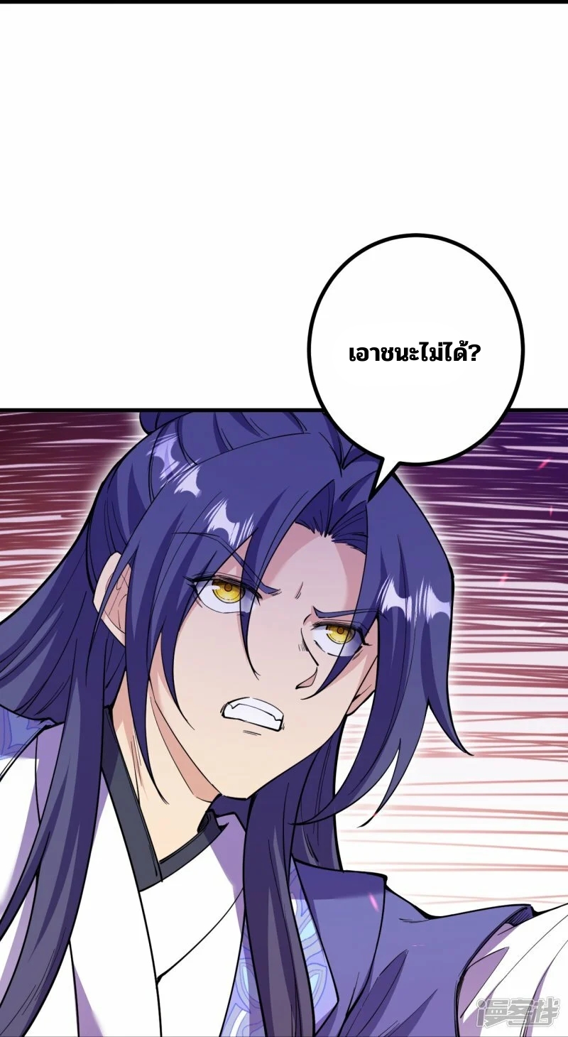 บรรพบุรุษผู้ขัดเกลากายา (ทันจีน) ตอนที่ 186 หน้า 25