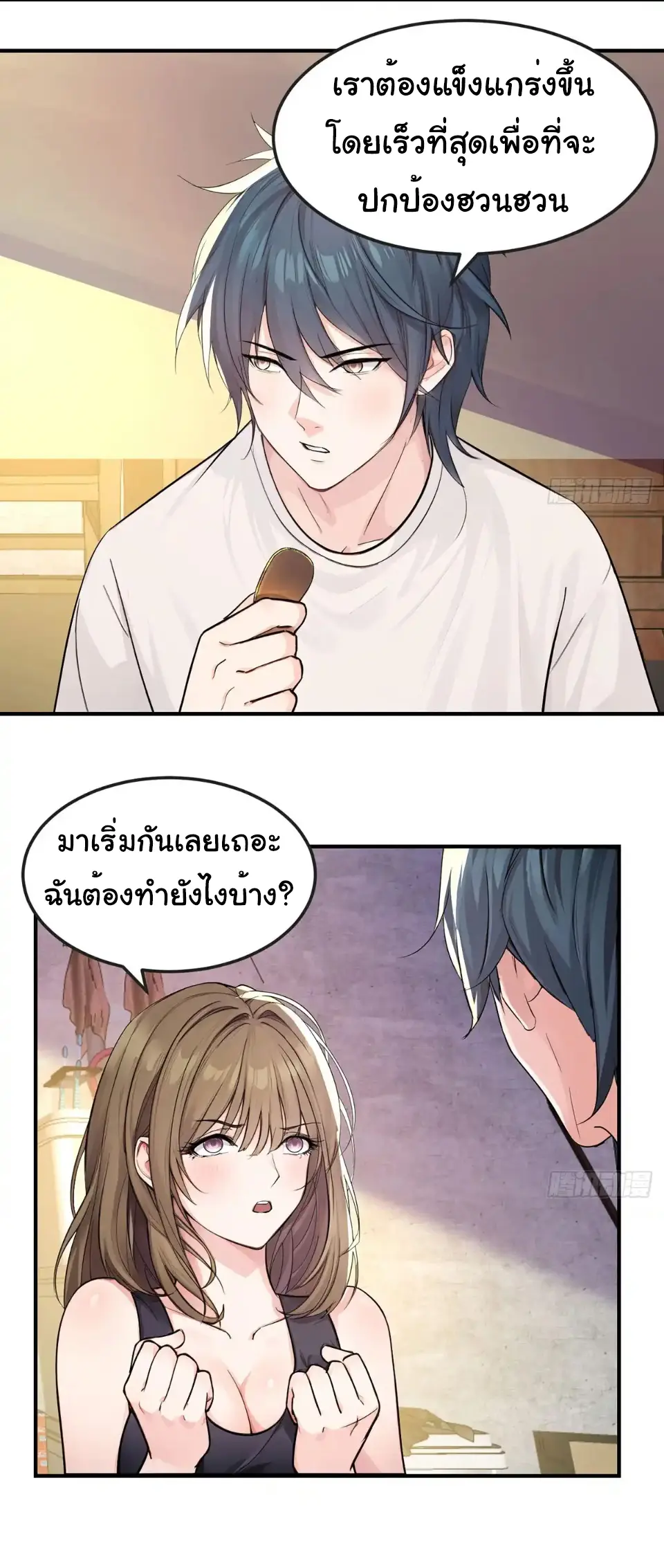 Great god Reincarnated as a scumbag - เทพเจ้าผู้ยิ่งใหญ่กลับชาติมาเกิดเป็นคนชั่ว ตอนที่ 9 หน้า 9