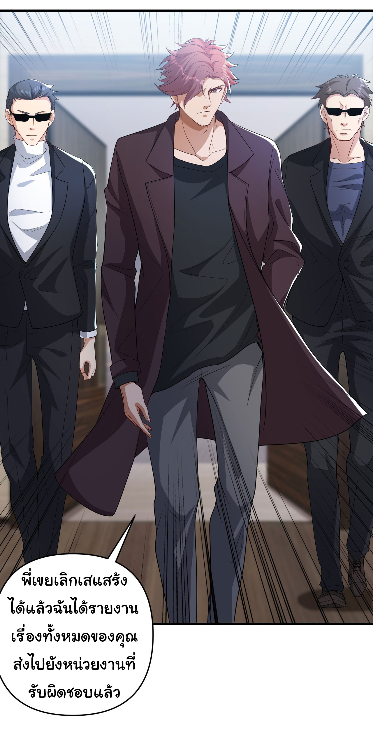 Regenerate Top Players ตอนที่ 8 หน้า 9