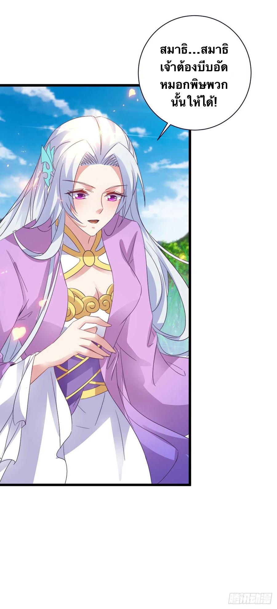 จักรพรรดิวิญญาณศักดิ์สิทธิ์ (ทันจีน) ตอนที่ 245 หน้า 10