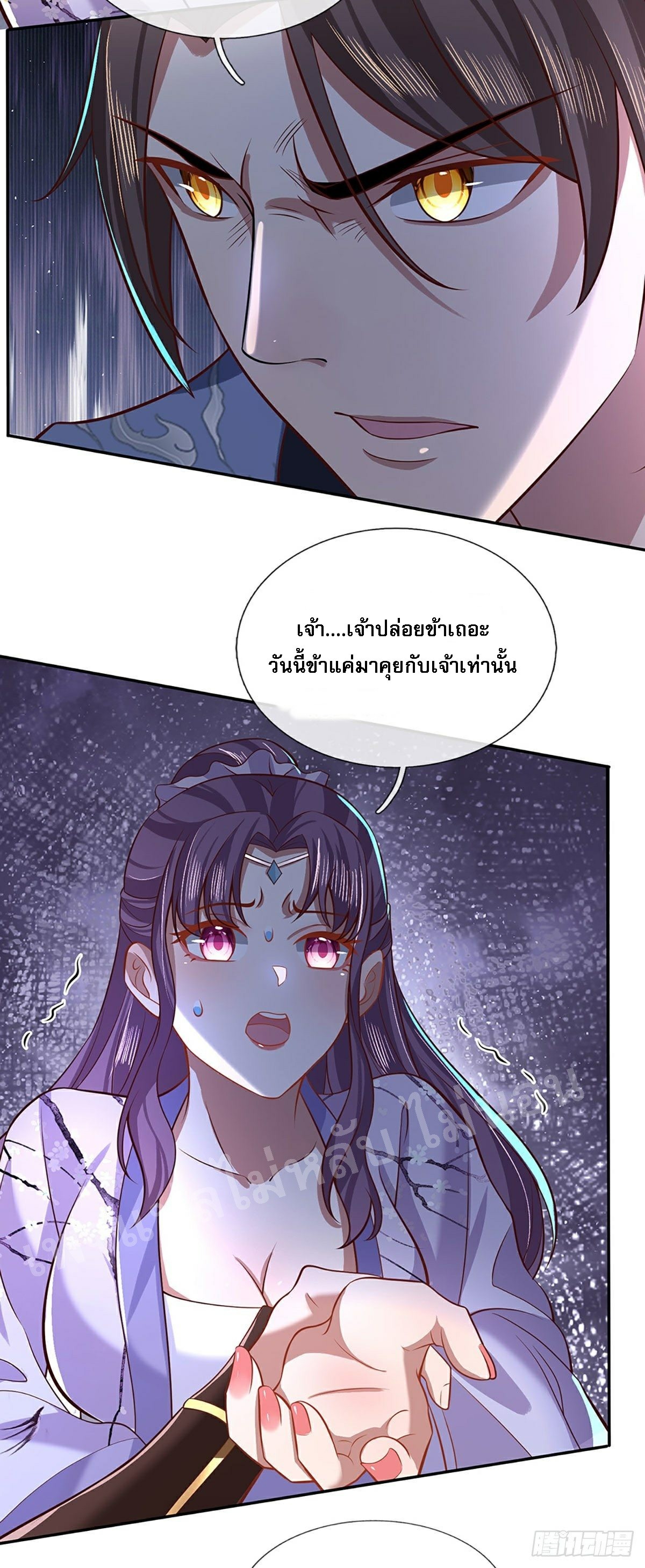 ราชันย์เทพยุทธ์มังกรผงาดฟ้า ตอนที่ 61 หน้า 25