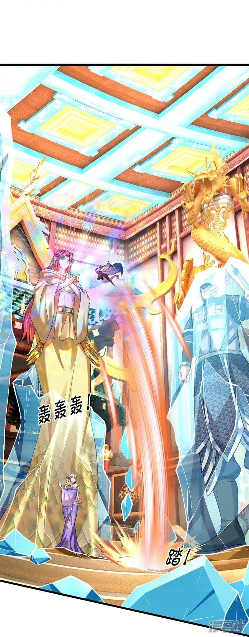 Sky Sword God ตอนที่ 79 หน้า 19