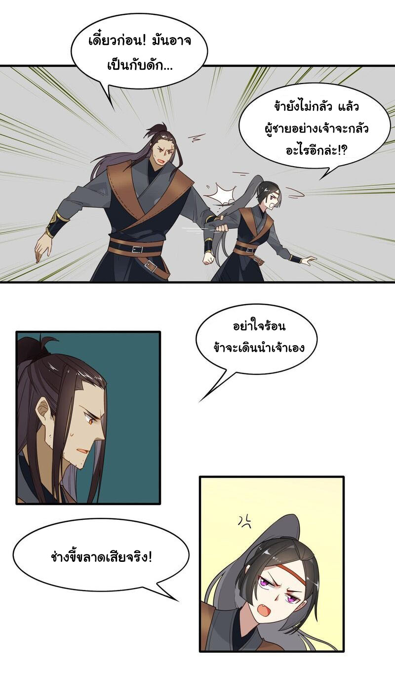 Craftsman ตอนที่ 13 หน้า 17
