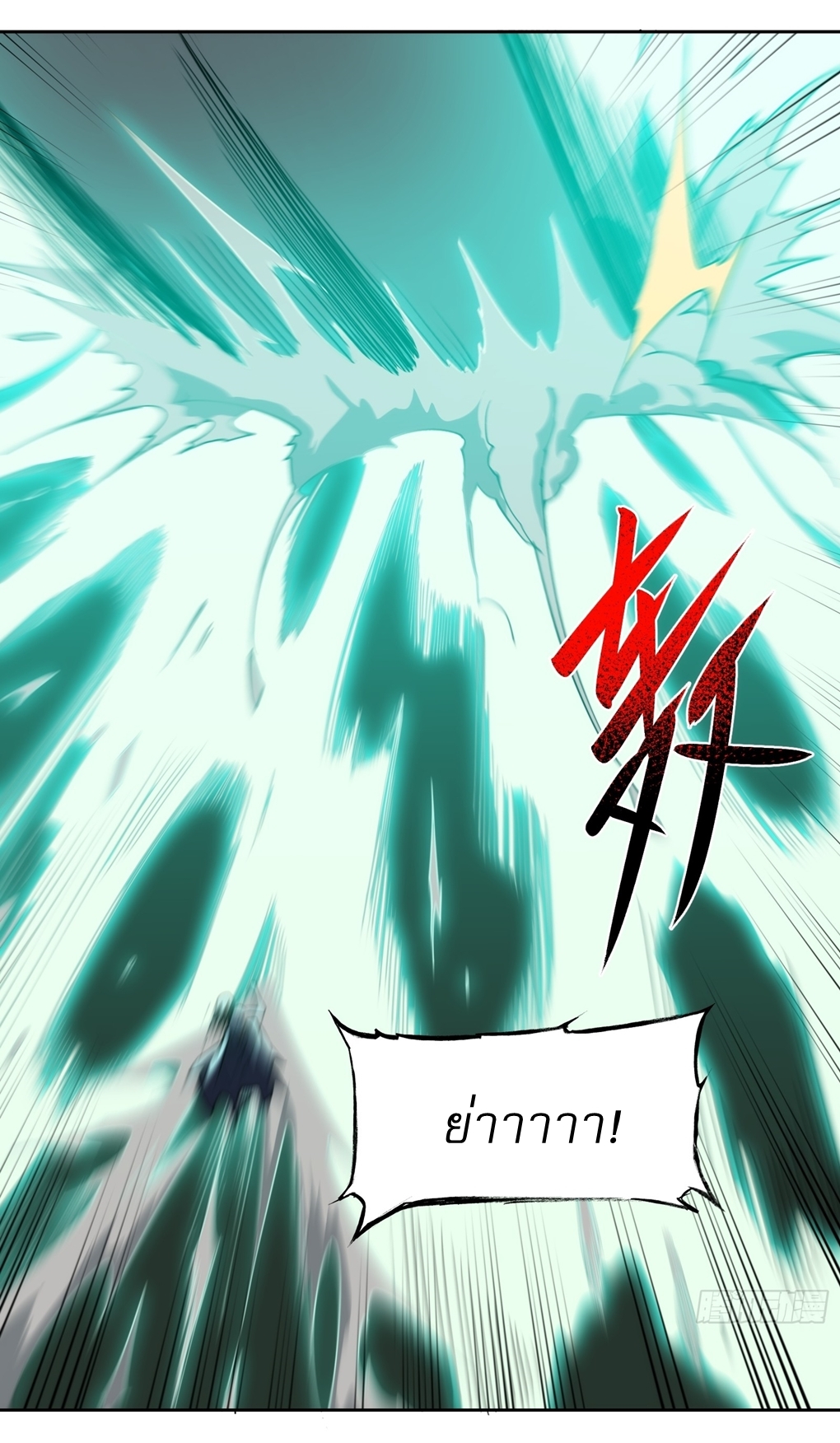 I Rely On Killing Monsters To Extend My Longevity ดับอสูร ต่อชะตา ตอนที่ 14 หน้า 11