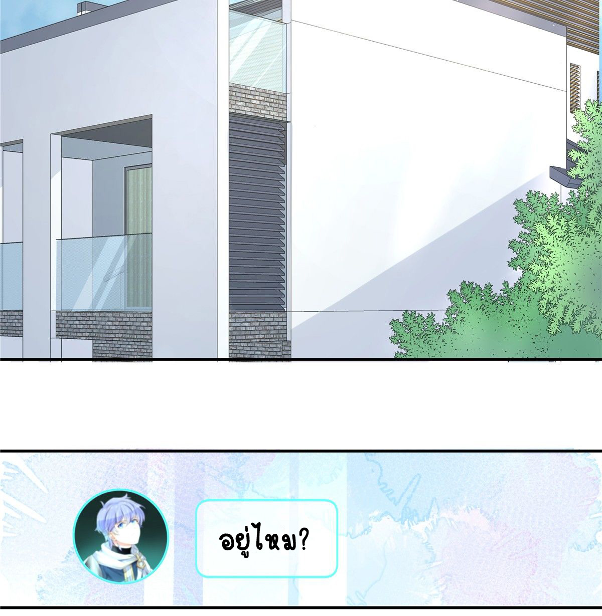 เจ้าชายโรงเรียนแห่งชาติเป็นเด็กผู้หญิง ตอนที่ 65 หน้า 31