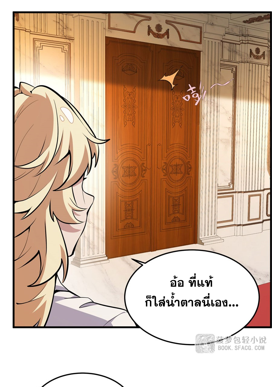 ตัวร้ายผมทองในนิยายตัวเอกหญิงสุดแกร่งก็อยากมีความสุข ตอนที่ 13 หน้า 22