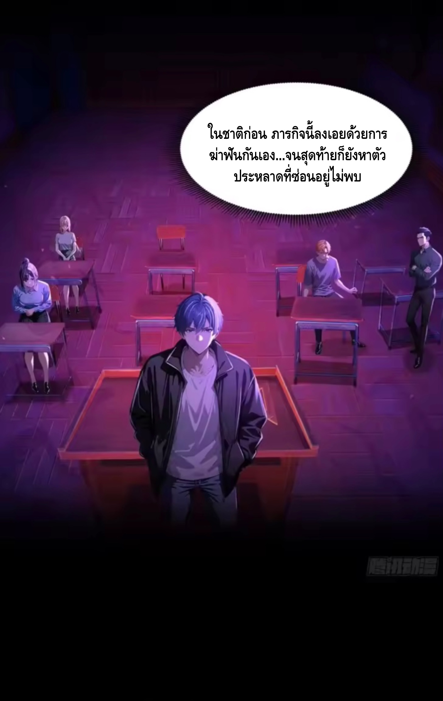 อาถรรพ์ฟื้นคืน : เริ่มต้นด้วยเงินผีหมื่นล้านล้าน ตอนที่ 17 หน้า 17