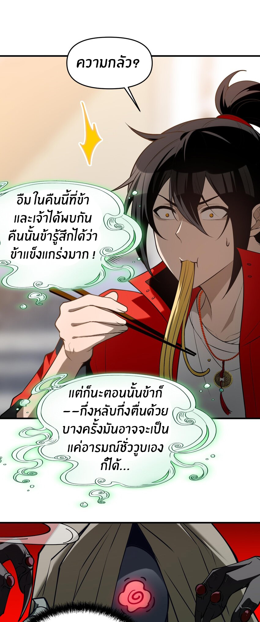 During the live broadcast, I proposed to the female ghost - she really agreed?! ตอนที่ 11 หน้า 8