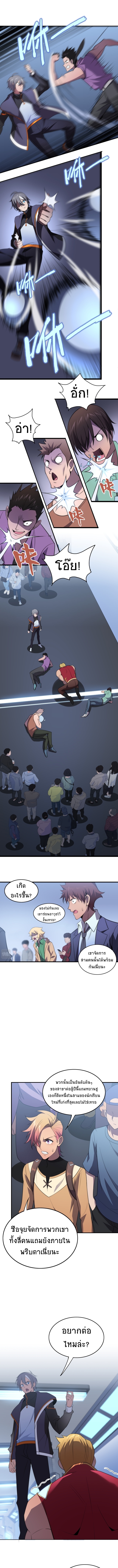 The Age Of Genes ตอนที่ 15 หน้า 4