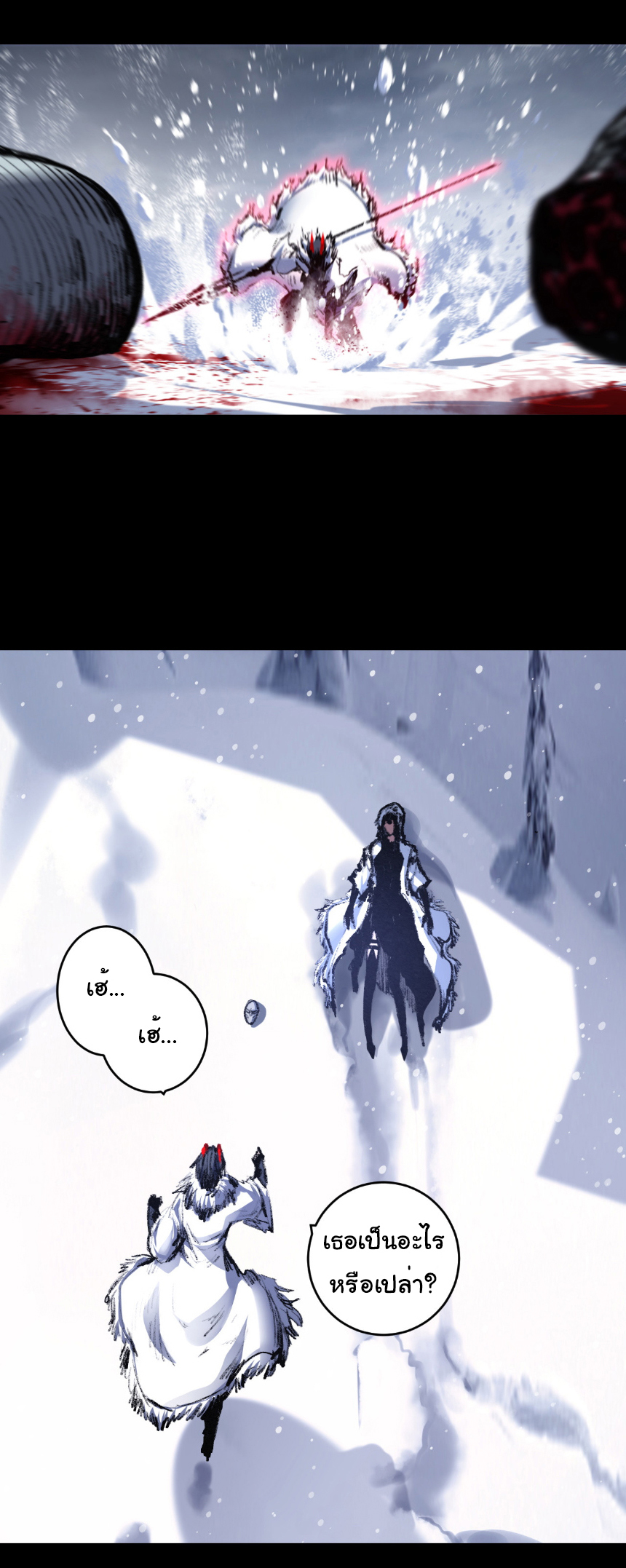 I'm the boss in Magic Moon ตอนที่ 55 หน้า 13