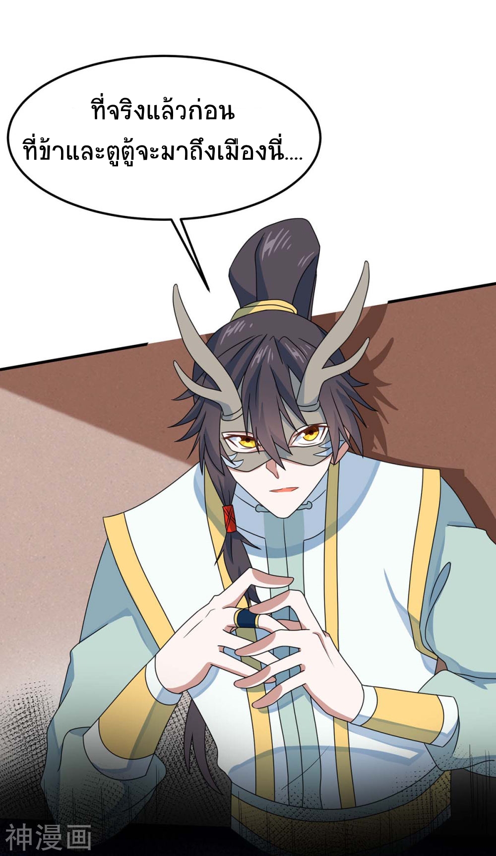 การกลับมาของจักพรรดิ์ ตอนที่ 153 หน้า 27