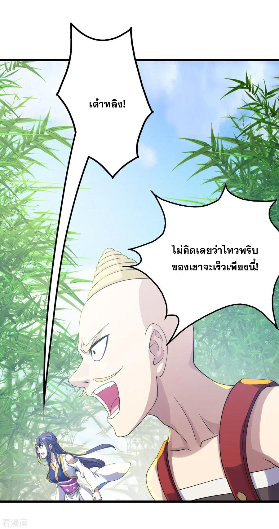 เทพอสูรสยบฟ้า ตอนที่ 135 หน้า 11