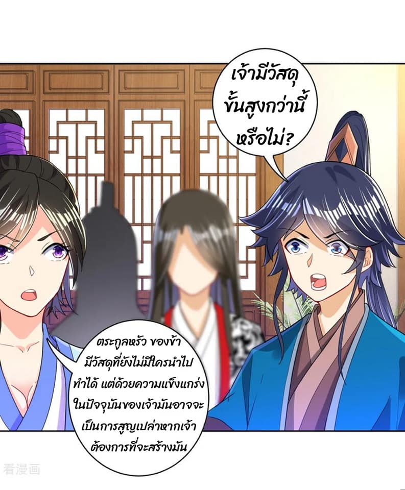 ข้ารับใช้ชั้นหนึ่ง ตอนที่ 92 หน้า 27